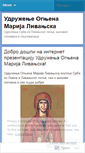 Mobile Screenshot of omlivanjska.com